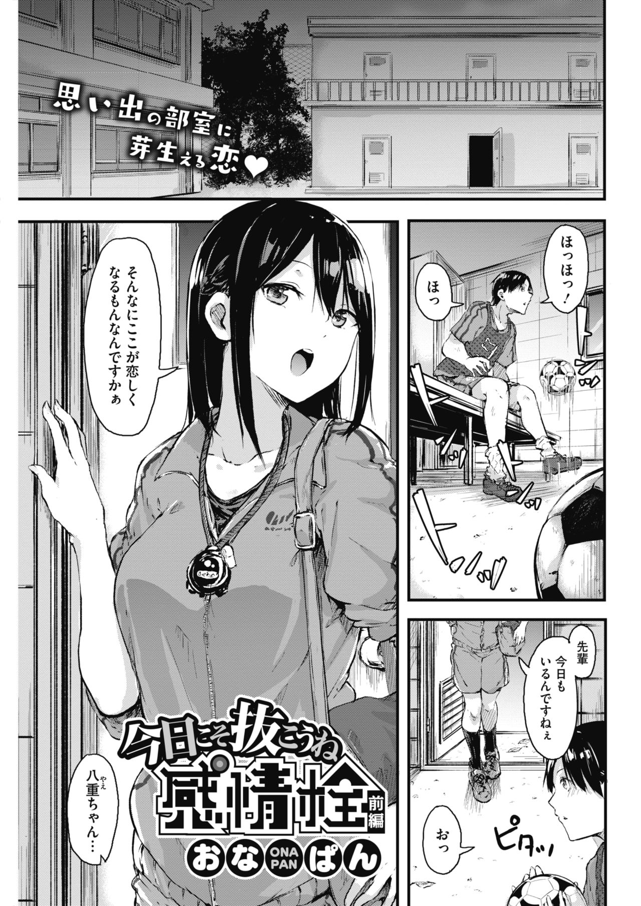コミックホットミルク 2018年4月号 [DL版]