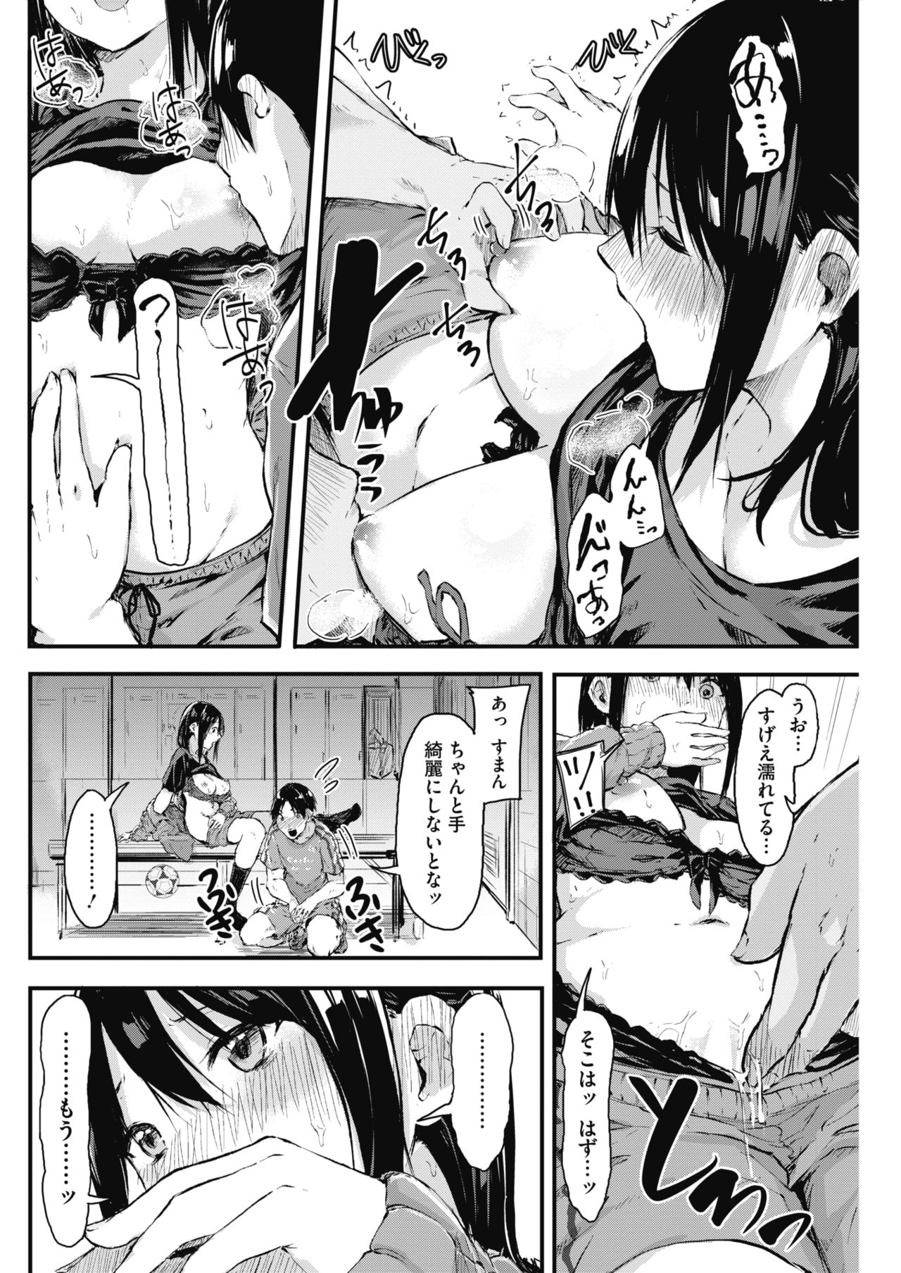 コミックホットミルク 2018年4月号 [DL版]