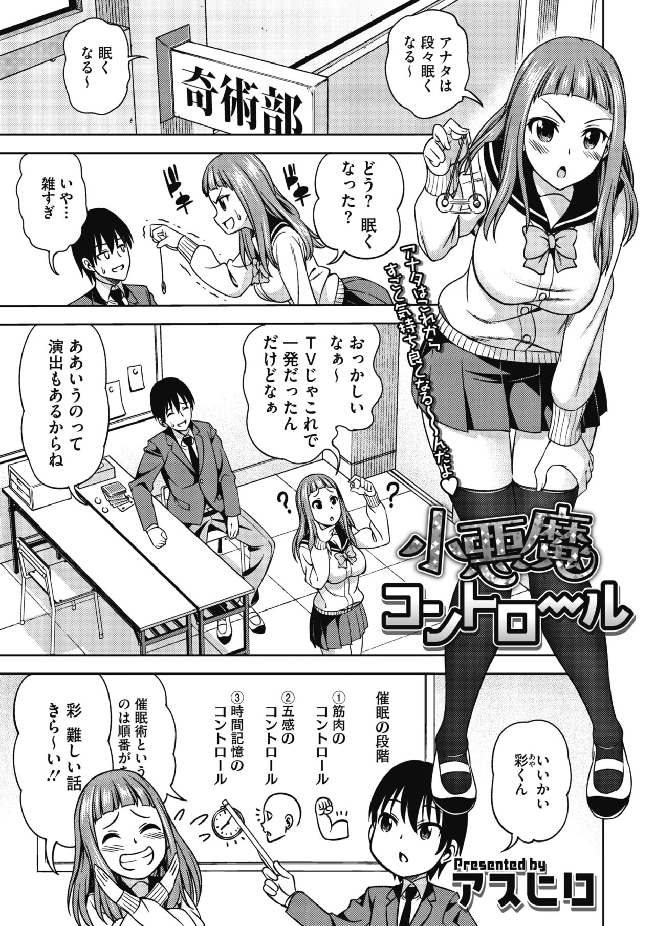 コミックホットミルク 2018年4月号 [DL版]