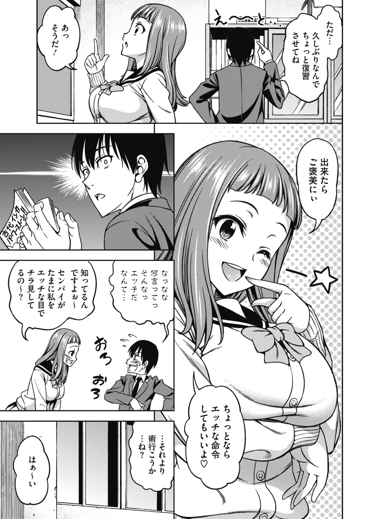 コミックホットミルク 2018年4月号 [DL版]