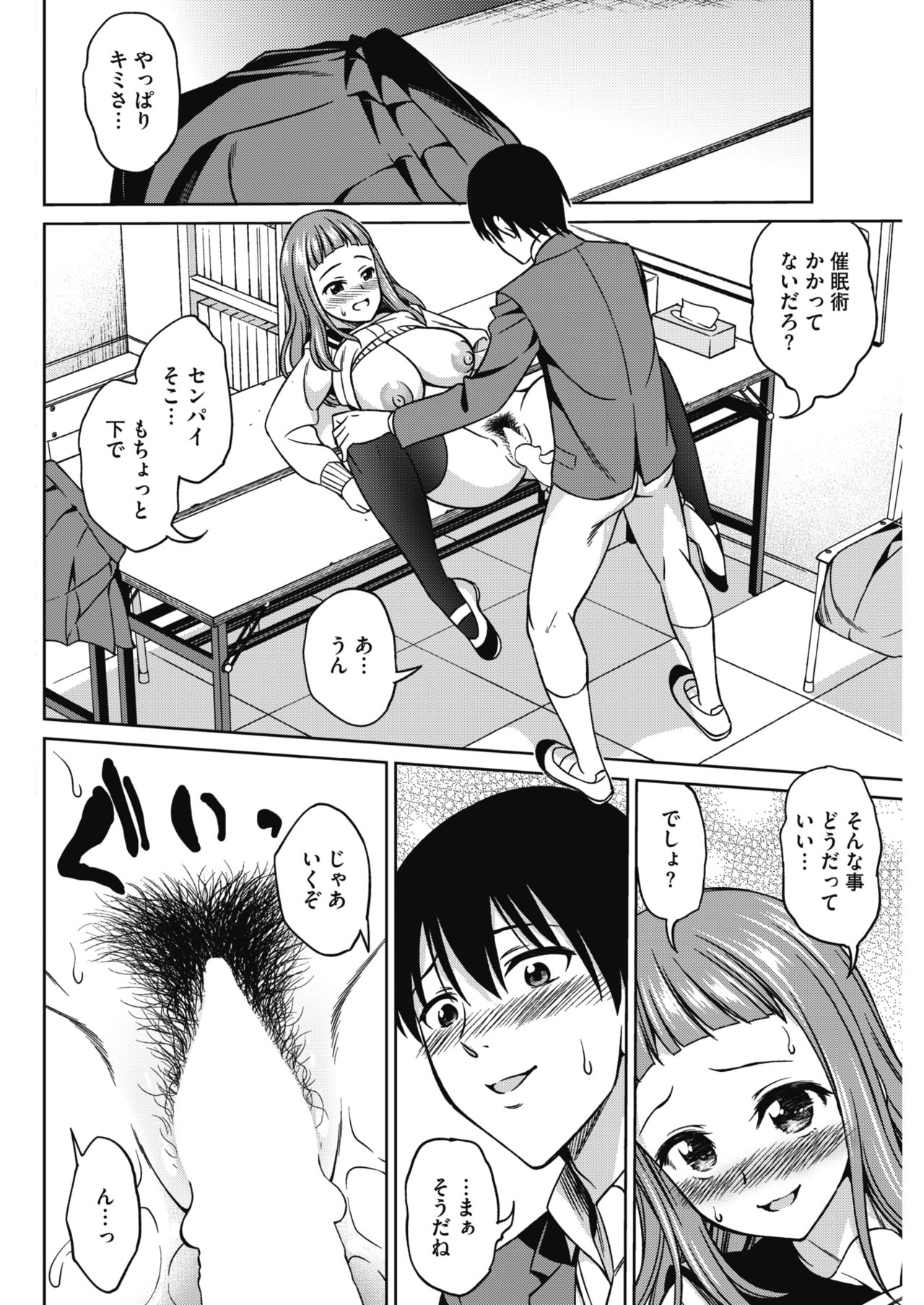 コミックホットミルク 2018年4月号 [DL版]