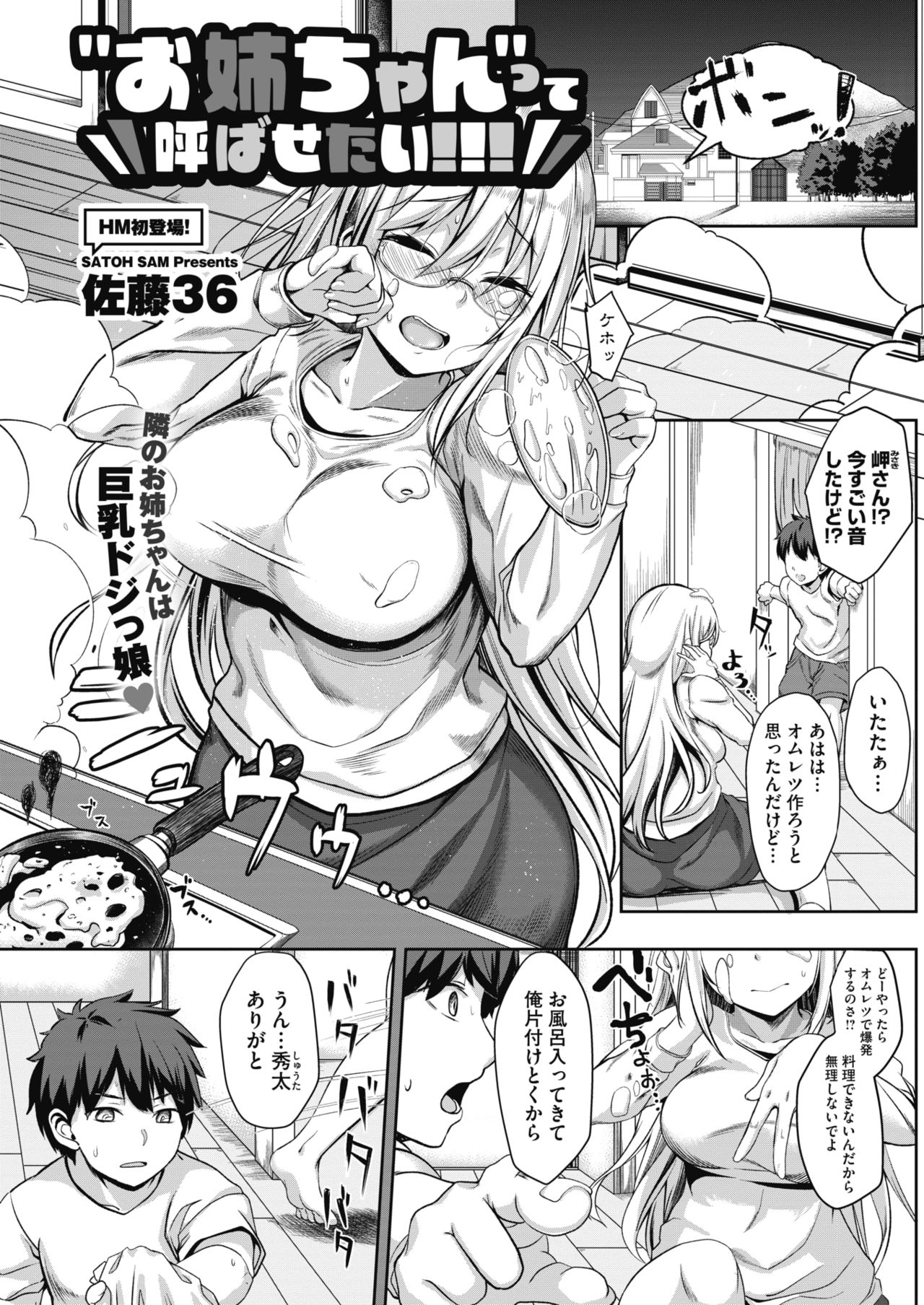 コミックホットミルク 2018年4月号 [DL版]