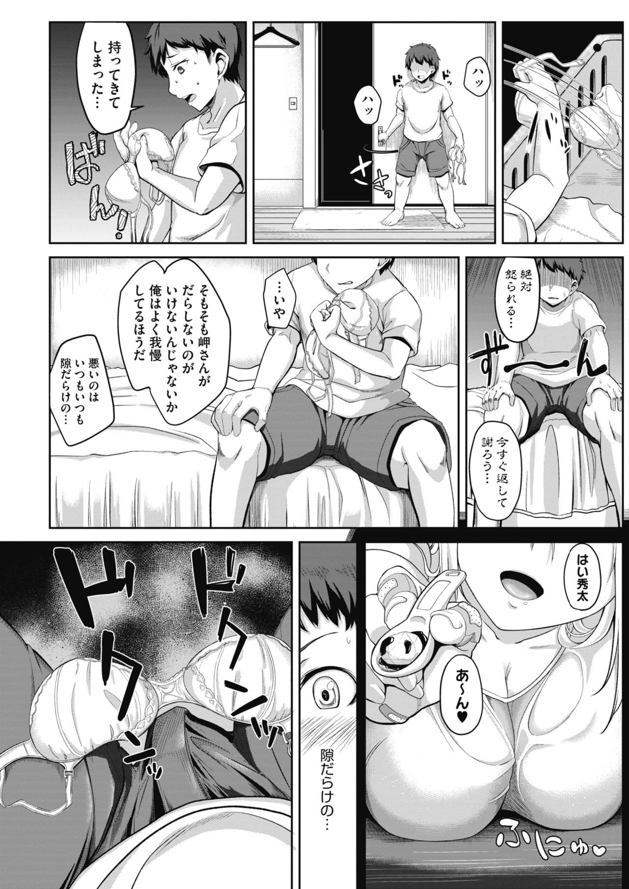 コミックホットミルク 2018年4月号 [DL版]