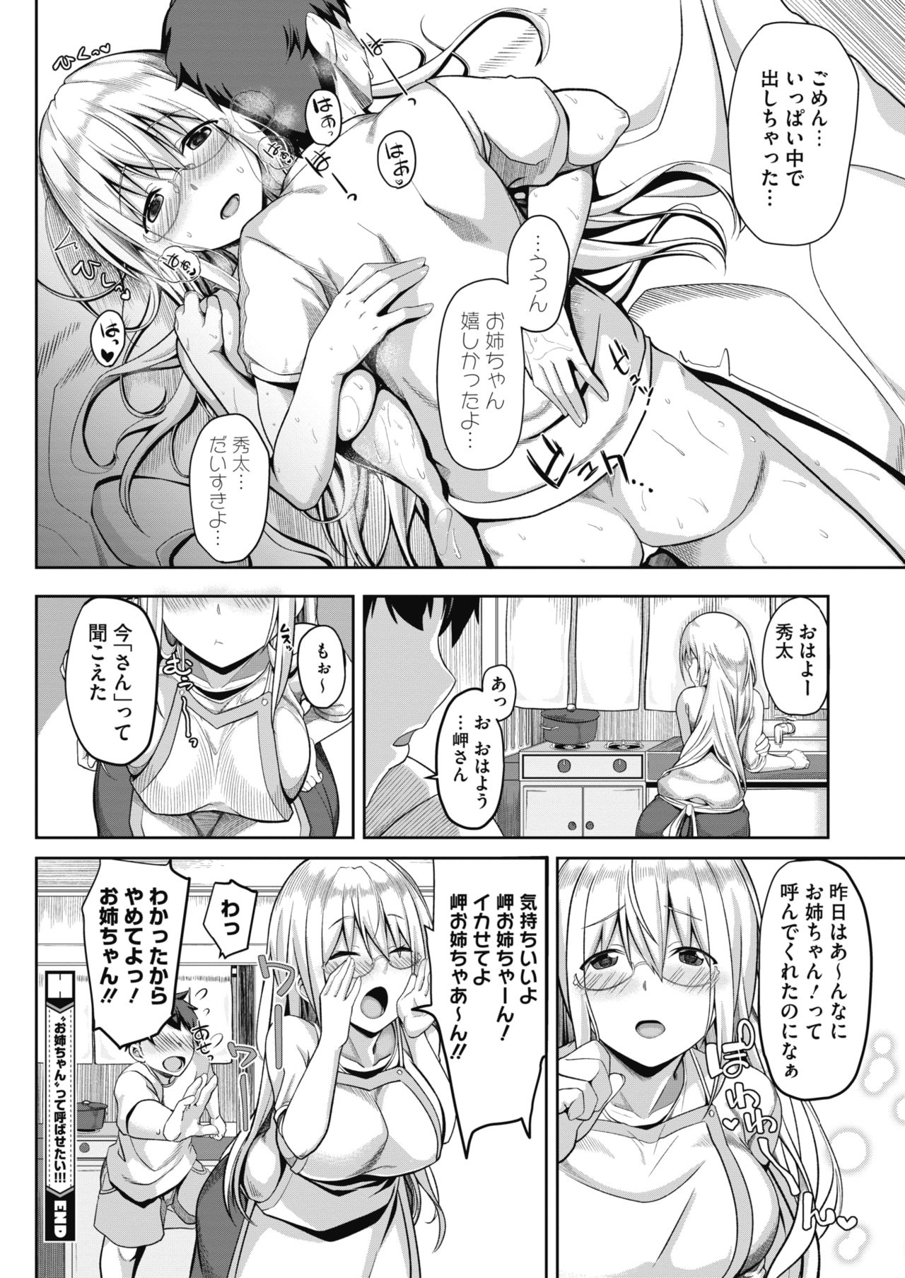 コミックホットミルク 2018年4月号 [DL版]