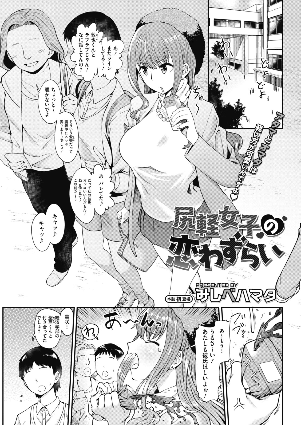 コミックホットミルク 2018年4月号 [DL版]