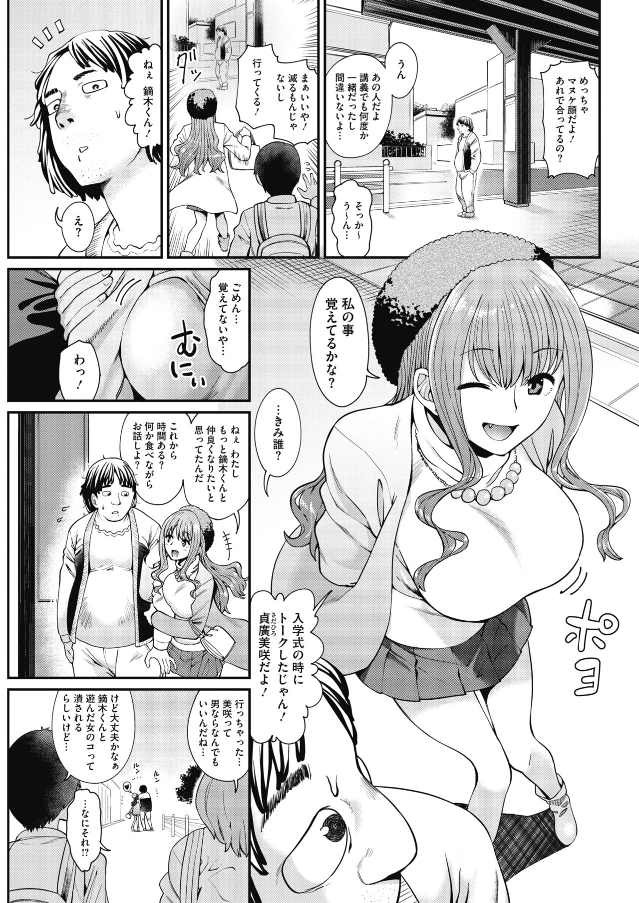 コミックホットミルク 2018年4月号 [DL版]
