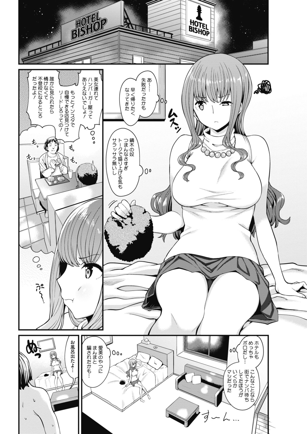コミックホットミルク 2018年4月号 [DL版]