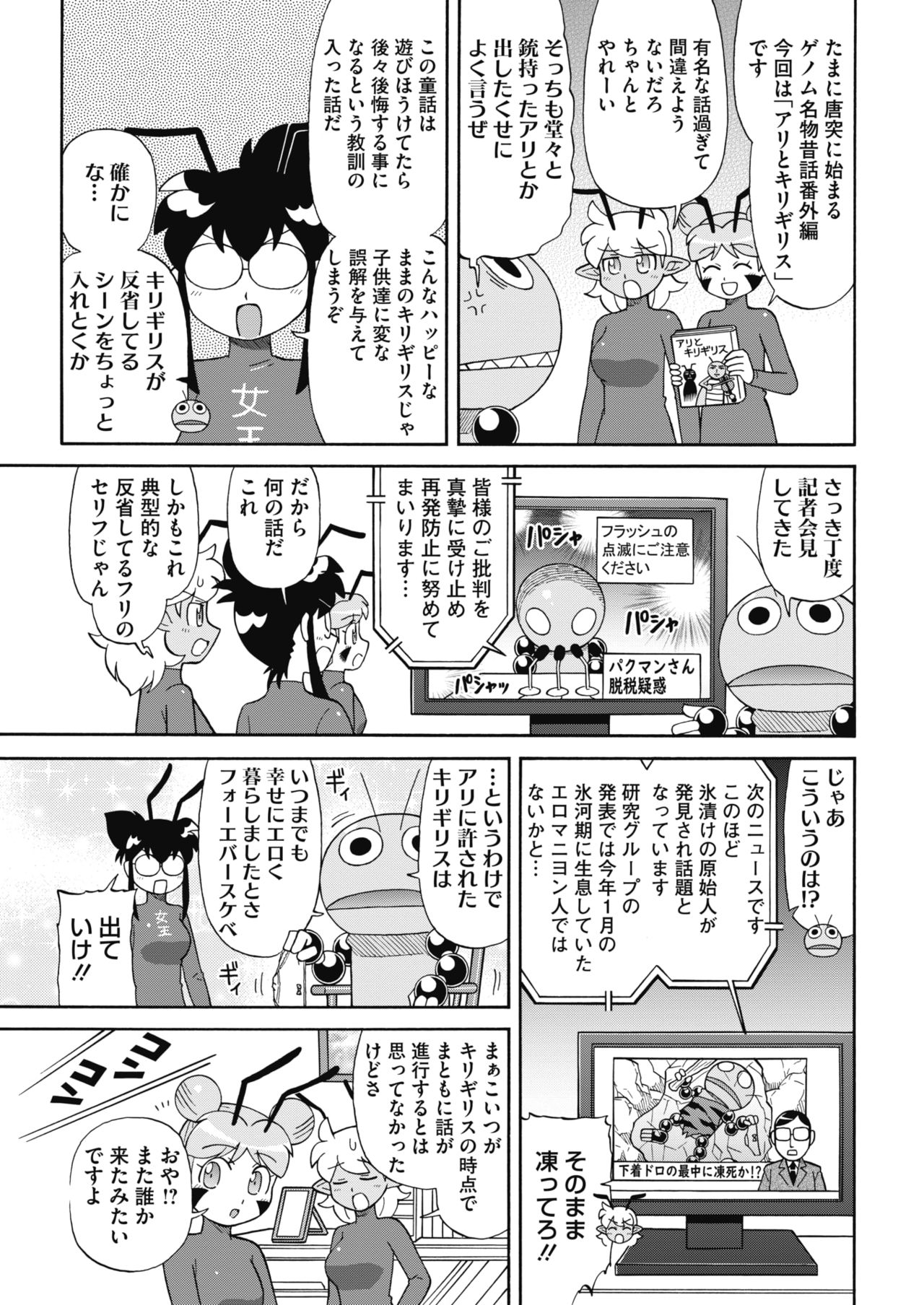 コミックホットミルク 2018年4月号 [DL版]