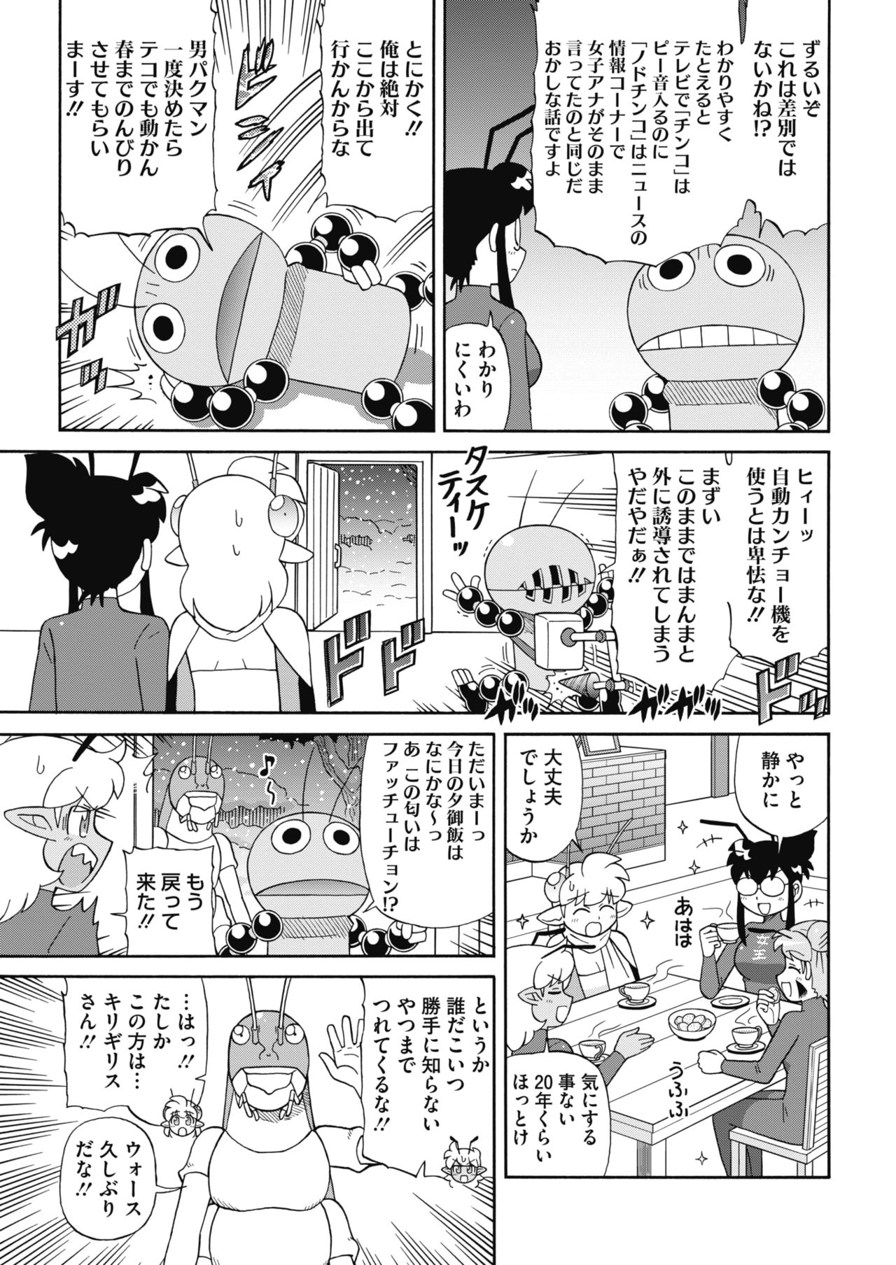 コミックホットミルク 2018年4月号 [DL版]