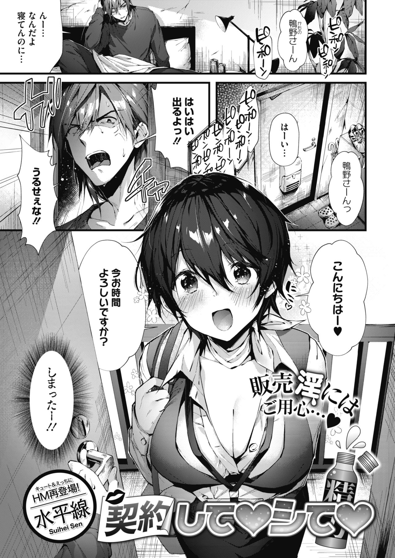 コミックホットミルク 2018年4月号 [DL版]
