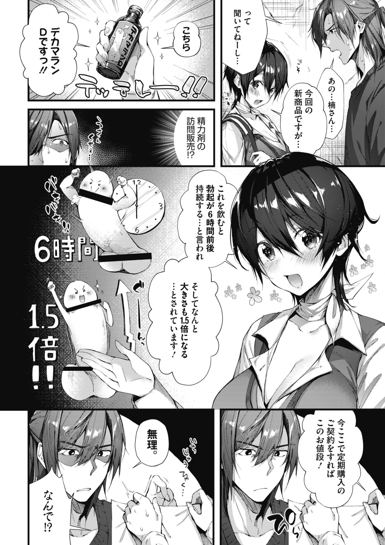 コミックホットミルク 2018年4月号 [DL版]