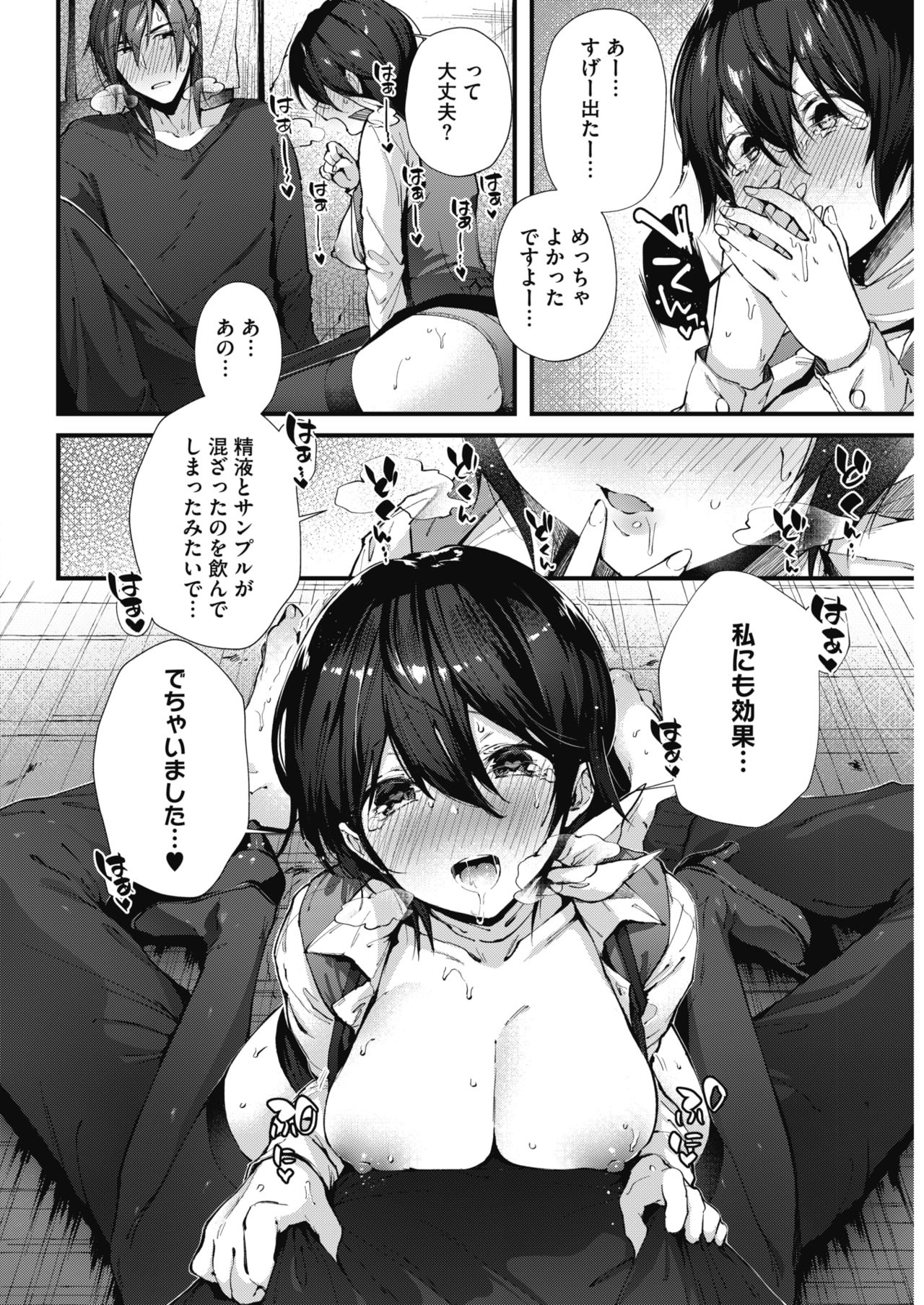 コミックホットミルク 2018年4月号 [DL版]