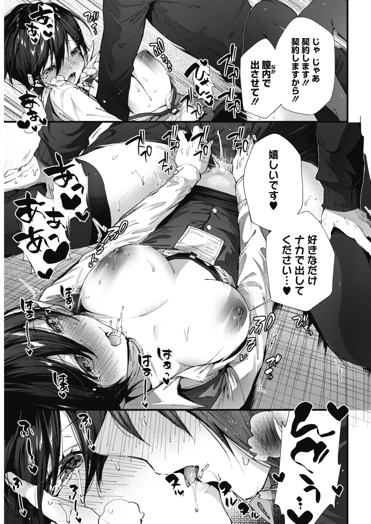 コミックホットミルク 2018年4月号 [DL版]