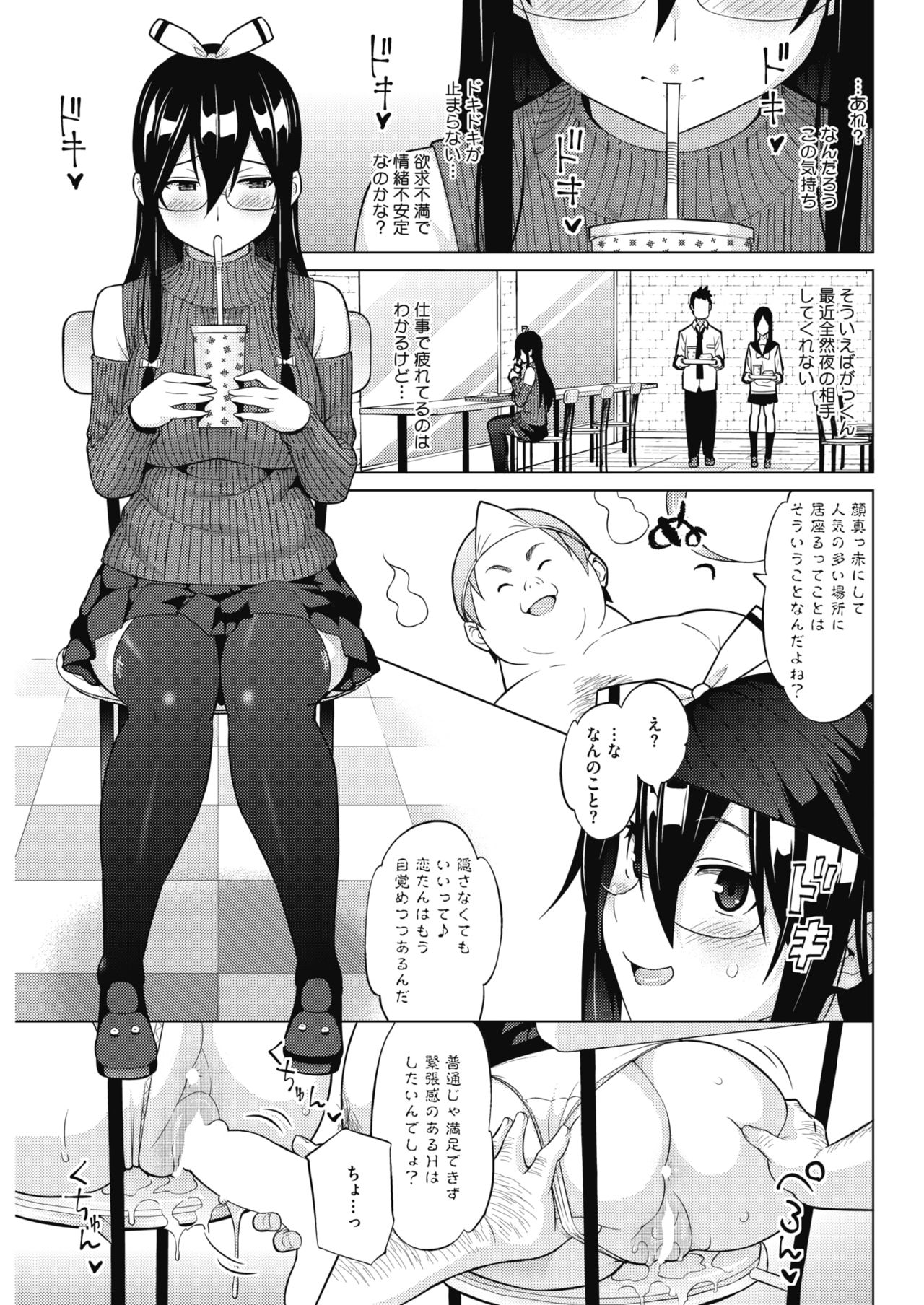 コミックホットミルク 2018年4月号 [DL版]