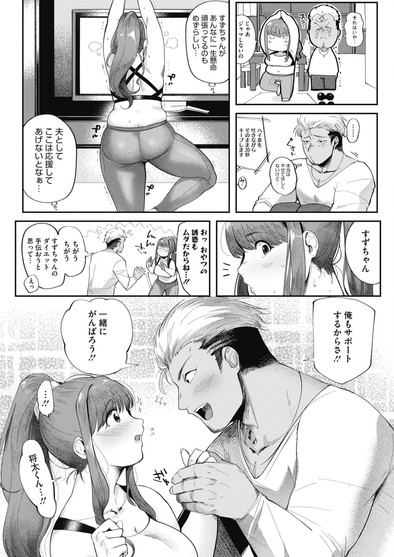 コミックホットミルク 2018年4月号 [DL版]