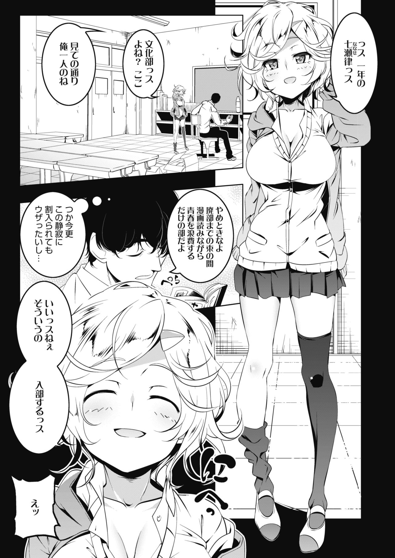 コミックホットミルク 2018年4月号 [DL版]
