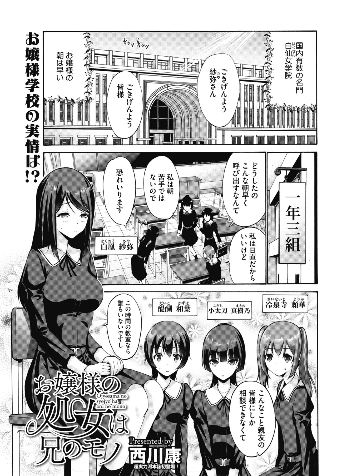 コミックホットミルク 2018年4月号 [DL版]