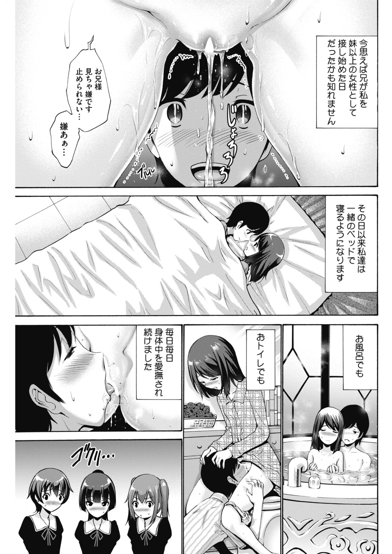 コミックホットミルク 2018年4月号 [DL版]