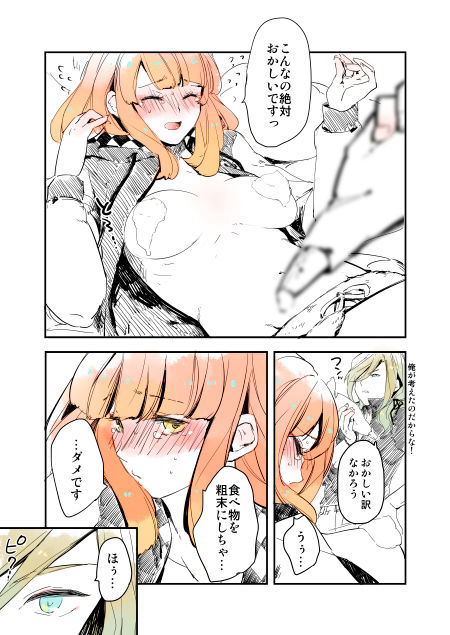 [ヒダカリョウ] 春ちゃん受の小ネタ (うたの☆プリンスさまっ♪)