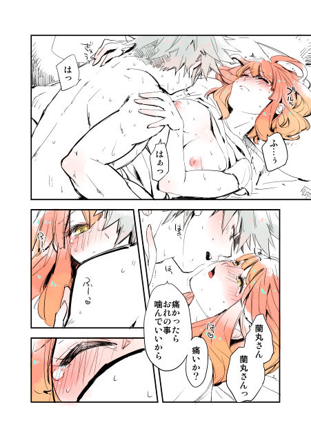 [ヒダカリョウ] 春ちゃん受の小ネタ (うたの☆プリンスさまっ♪)