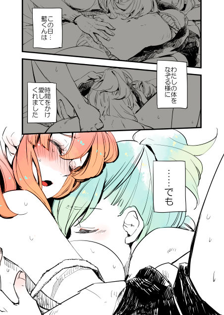 [ヒダカリョウ] 春ちゃん受の小ネタ (うたの☆プリンスさまっ♪)
