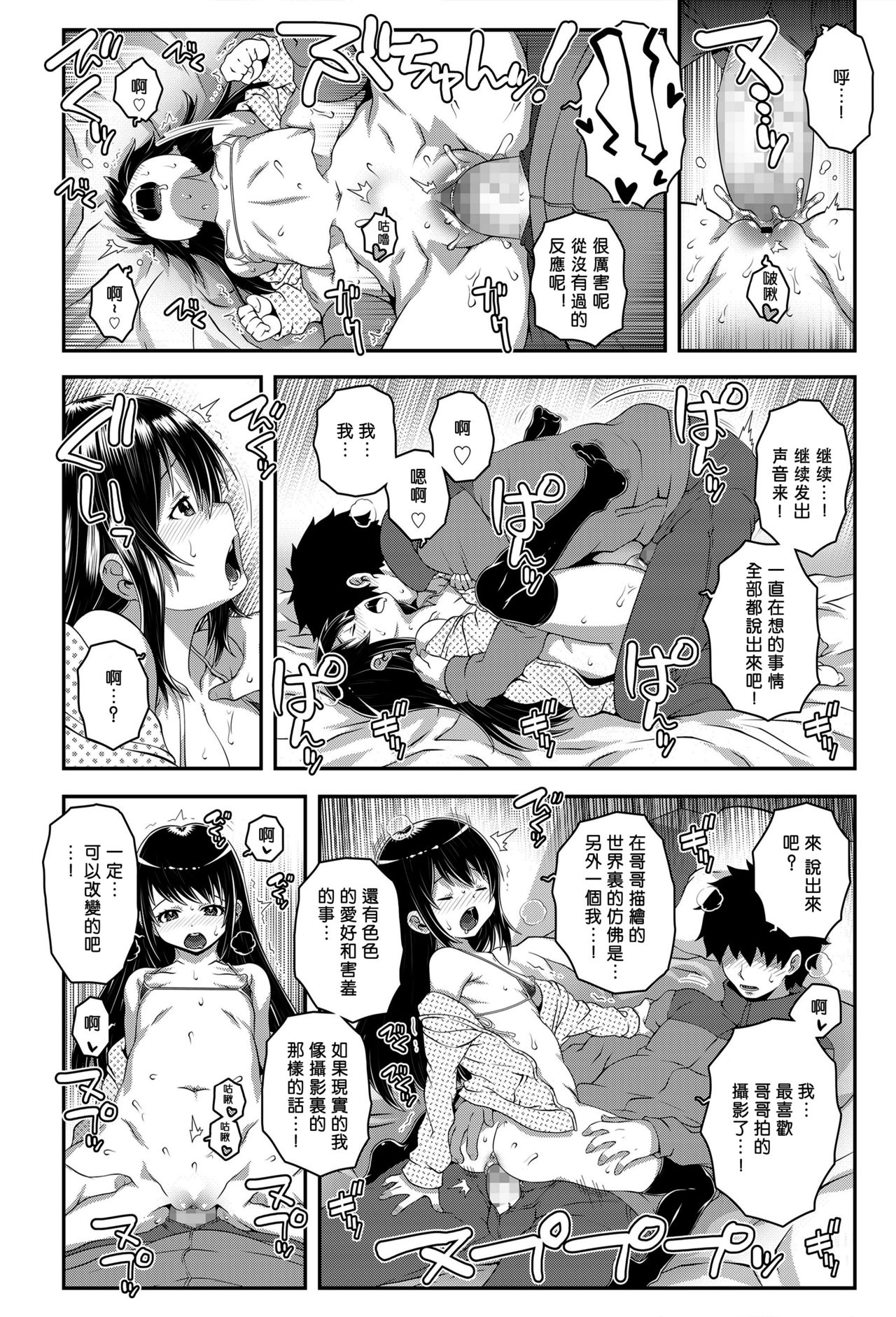 [無道叡智] シェイムジェニック (COMIC LO 2018年4月号) [中国翻訳] [DL版]
