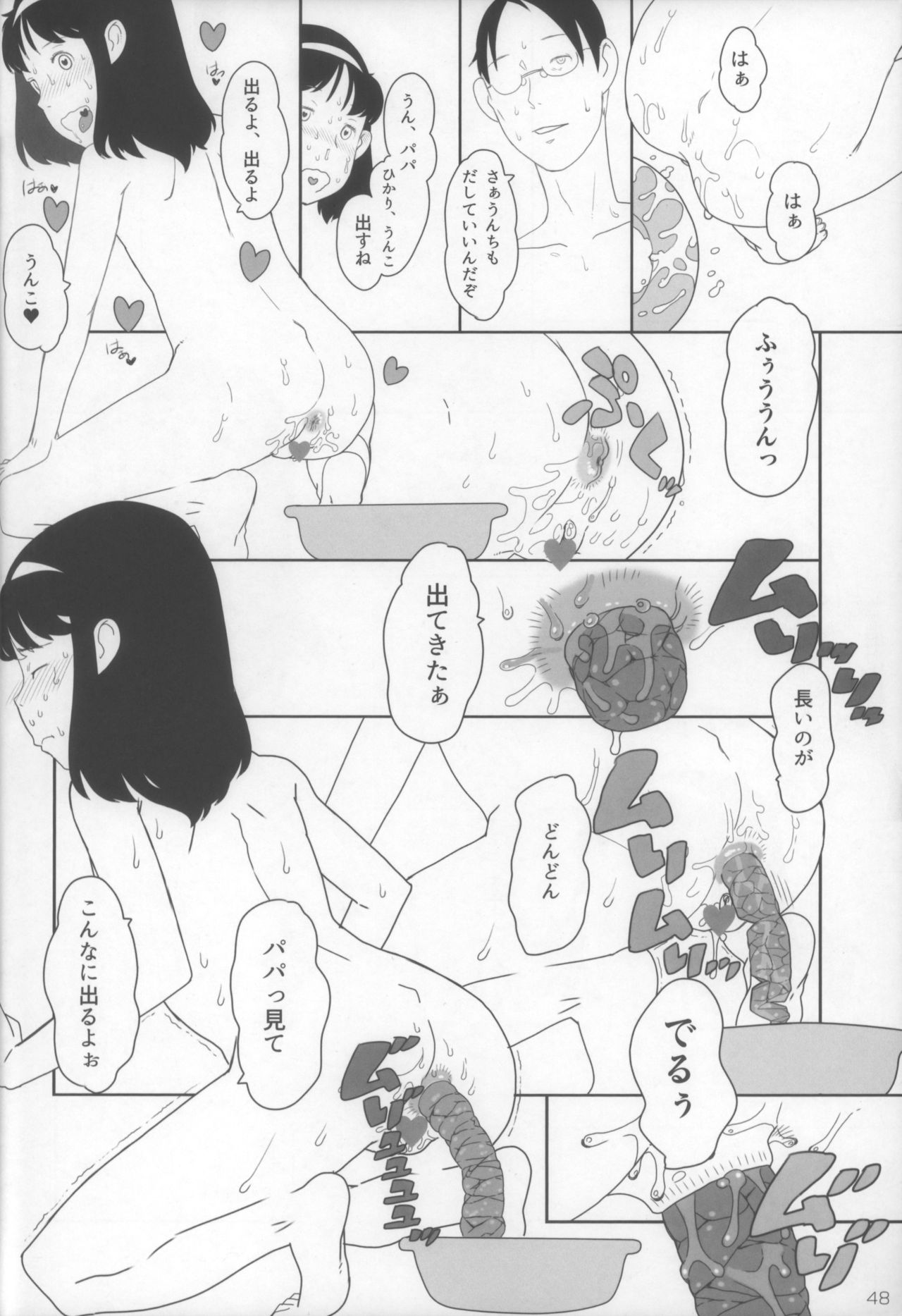 (C89) [神葉烏龍茶 (よろず)] 小学性15