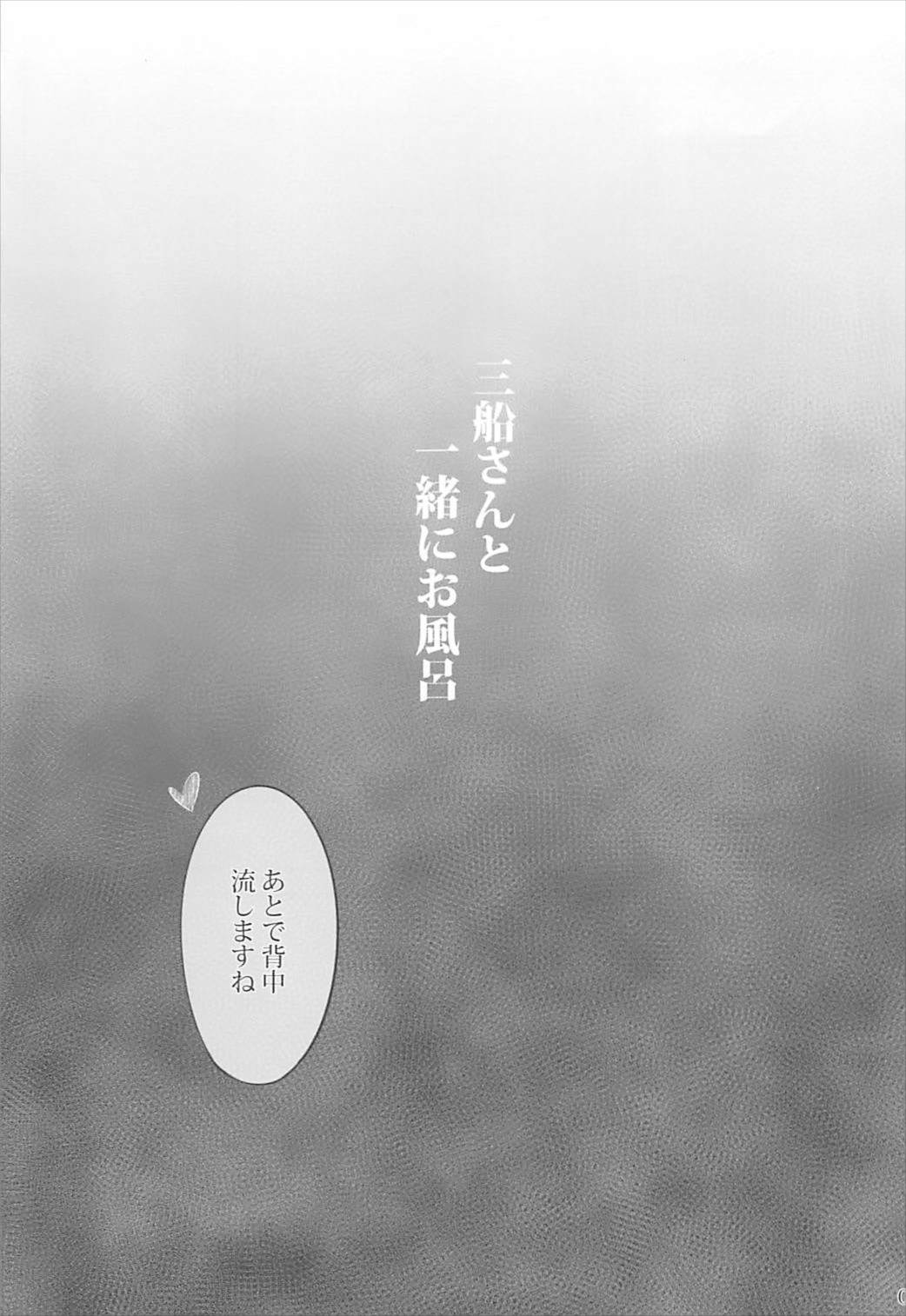 (歌姫庭園15) [RIRY (みのり)] 三船さんと一緒にお風呂 (アイドルマスター シンデレラガールズ)