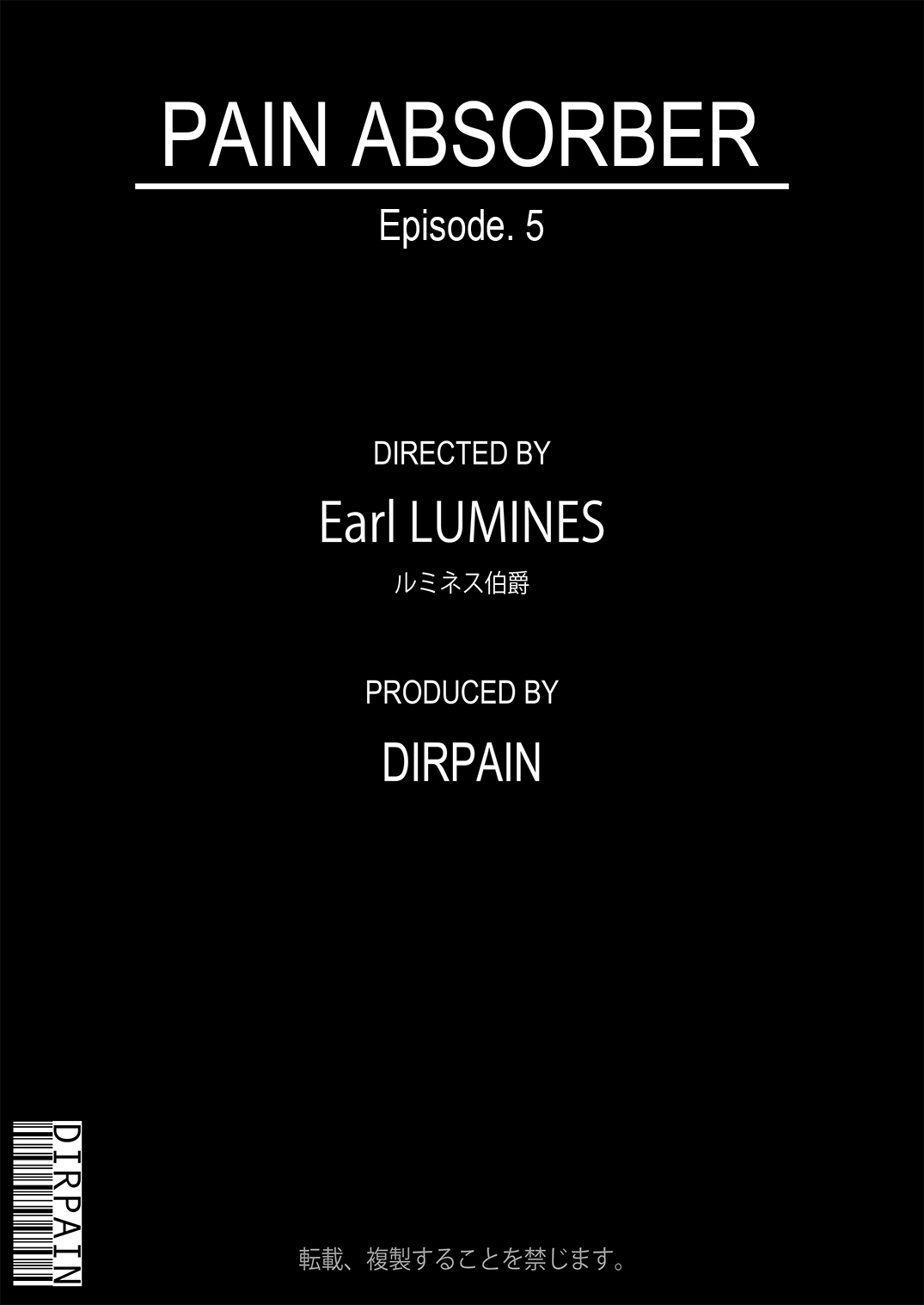 [Earl LUMINES (ルミネス伯爵)] PAIN ABSORBER Episode.5 (ソードアート・オンライン)