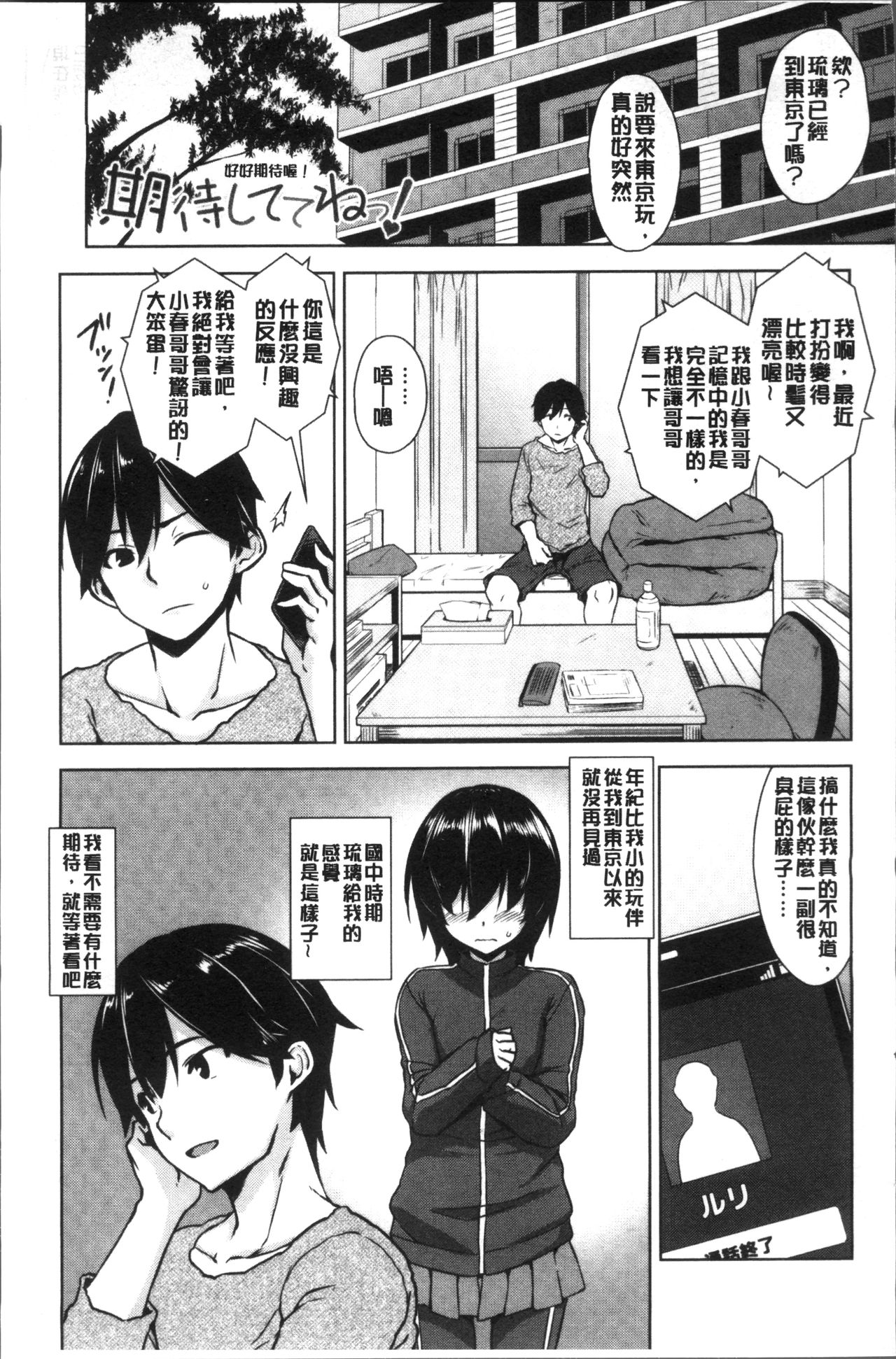 [神毛物由宇] トロけるご褒美 [中国翻訳]