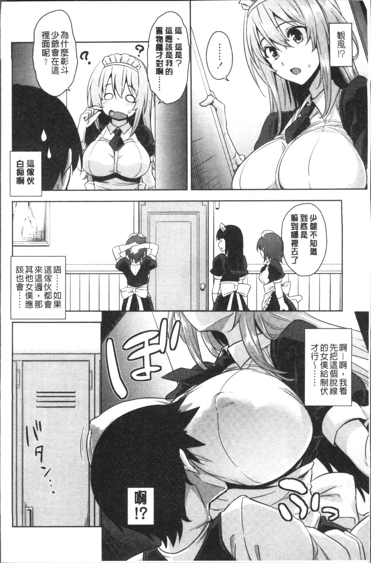 [神毛物由宇] トロけるご褒美 [中国翻訳]