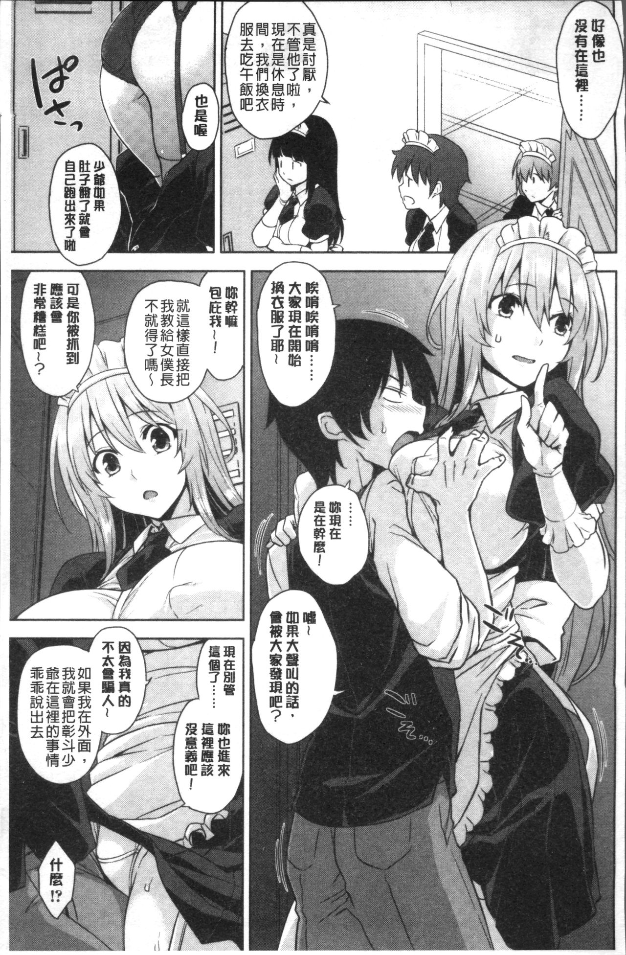 [神毛物由宇] トロけるご褒美 [中国翻訳]