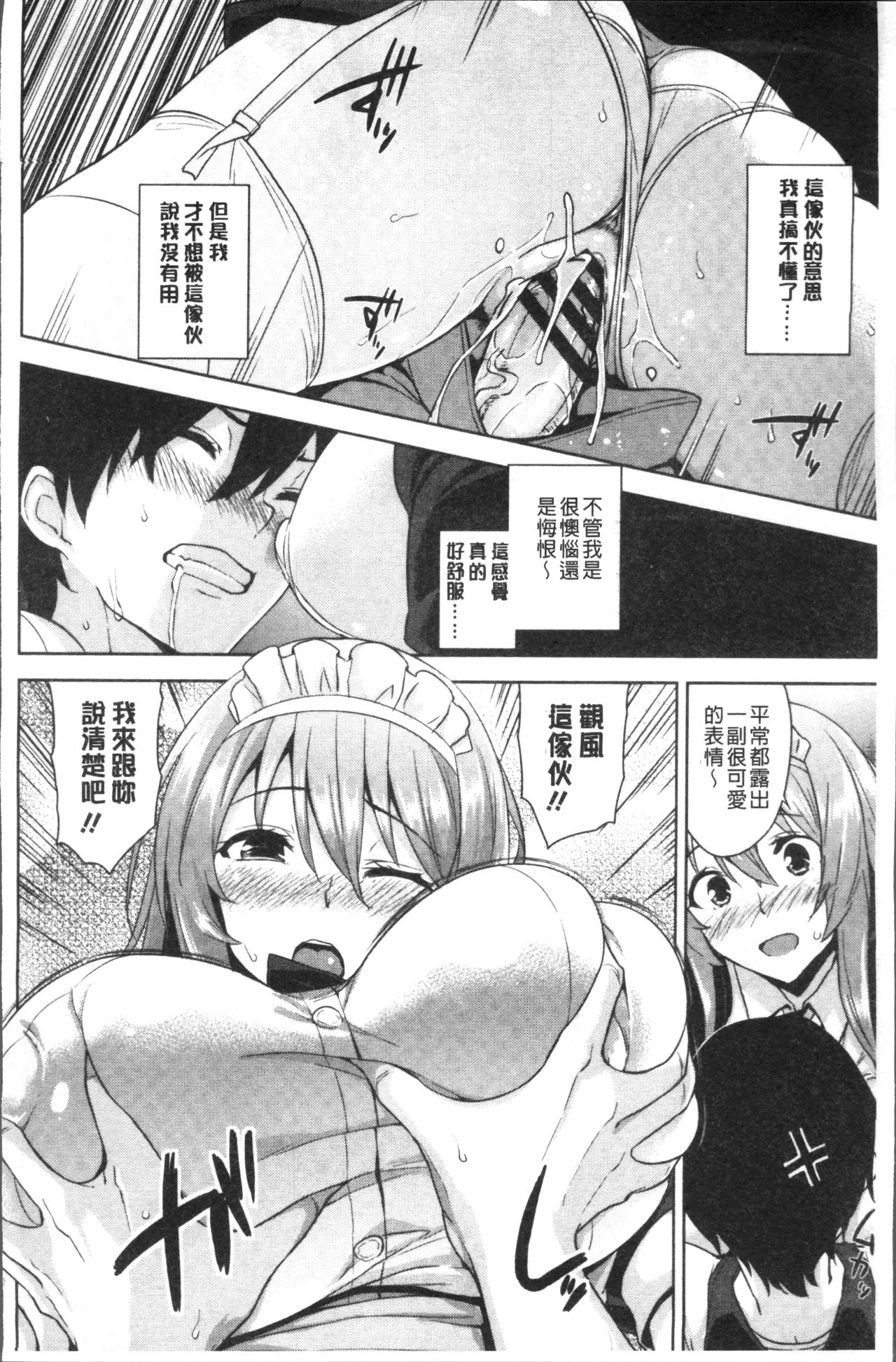 [神毛物由宇] トロけるご褒美 [中国翻訳]