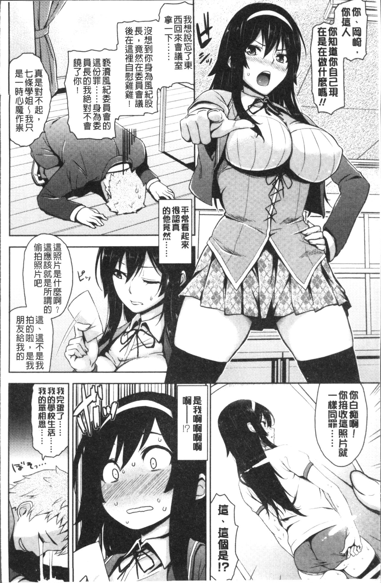 [神毛物由宇] トロけるご褒美 [中国翻訳]