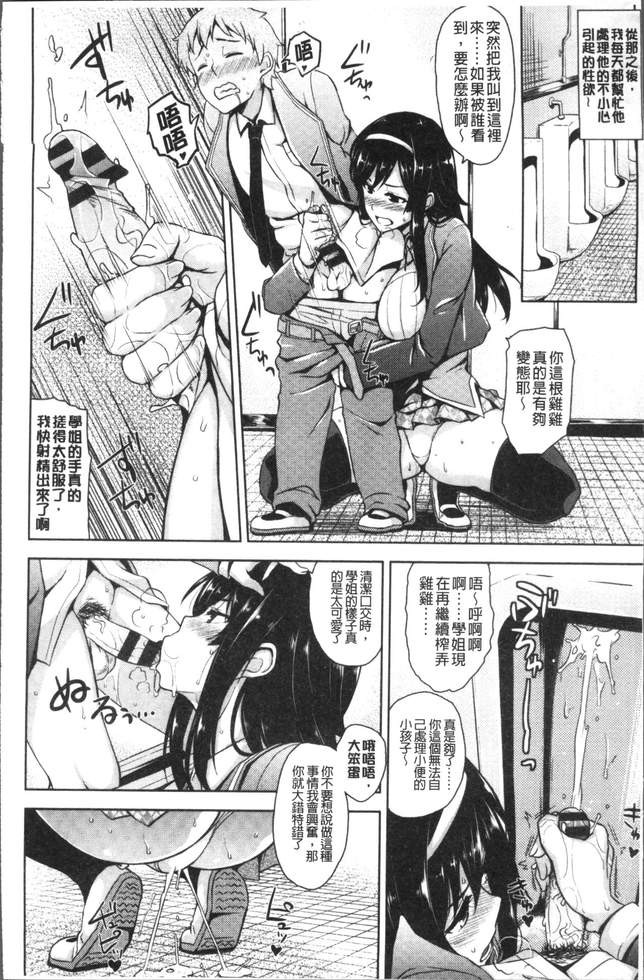 [神毛物由宇] トロけるご褒美 [中国翻訳]