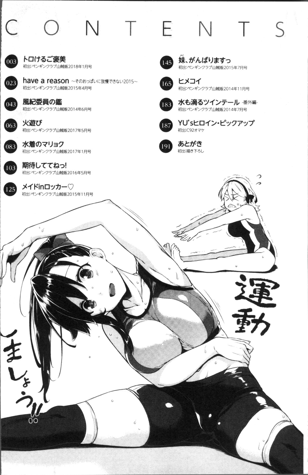 [神毛物由宇] トロけるご褒美 [中国翻訳]