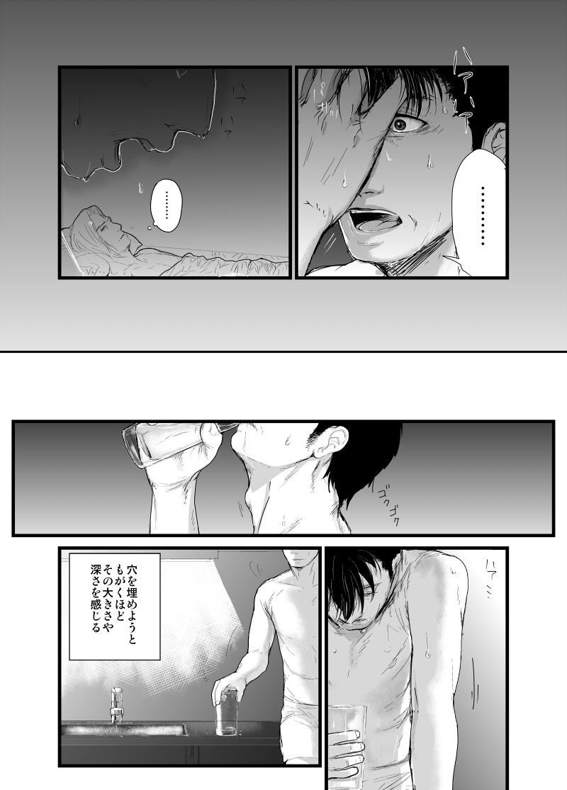 [ハム] 【腐向け】門桜短編 (デビルサマナー ソウル ハッカーズ)