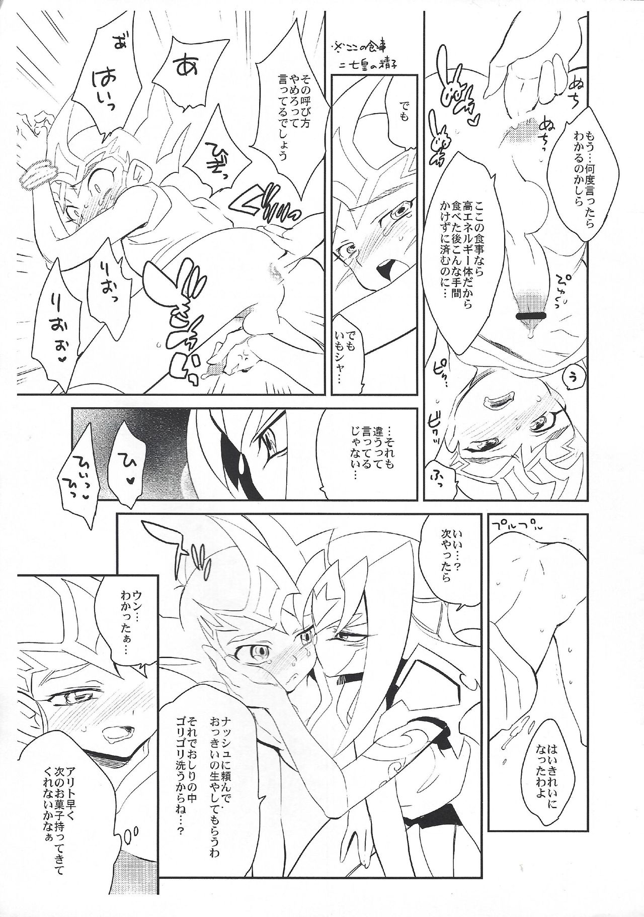 [極道大元帥 (加山きふみ)] びっちゆうまくん！ (遊☆戯☆王ZEXAL)