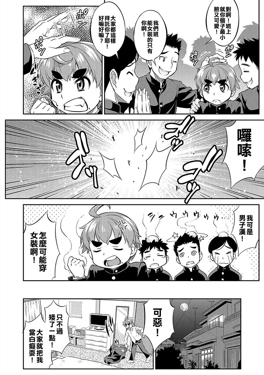 [加藤じゅん] 影鏡 (メスイキおとこのこスイッチ♥) [中国翻訳] [DL版]