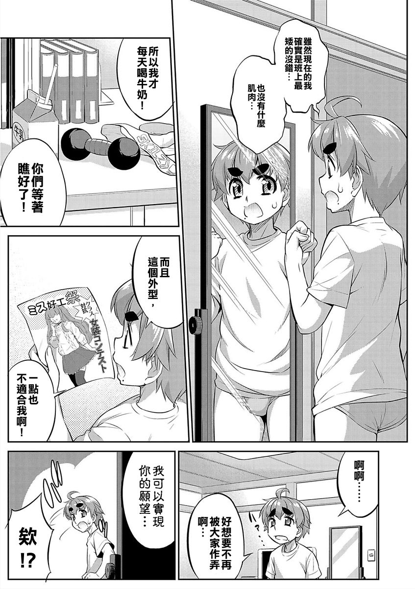 [加藤じゅん] 影鏡 (メスイキおとこのこスイッチ♥) [中国翻訳] [DL版]