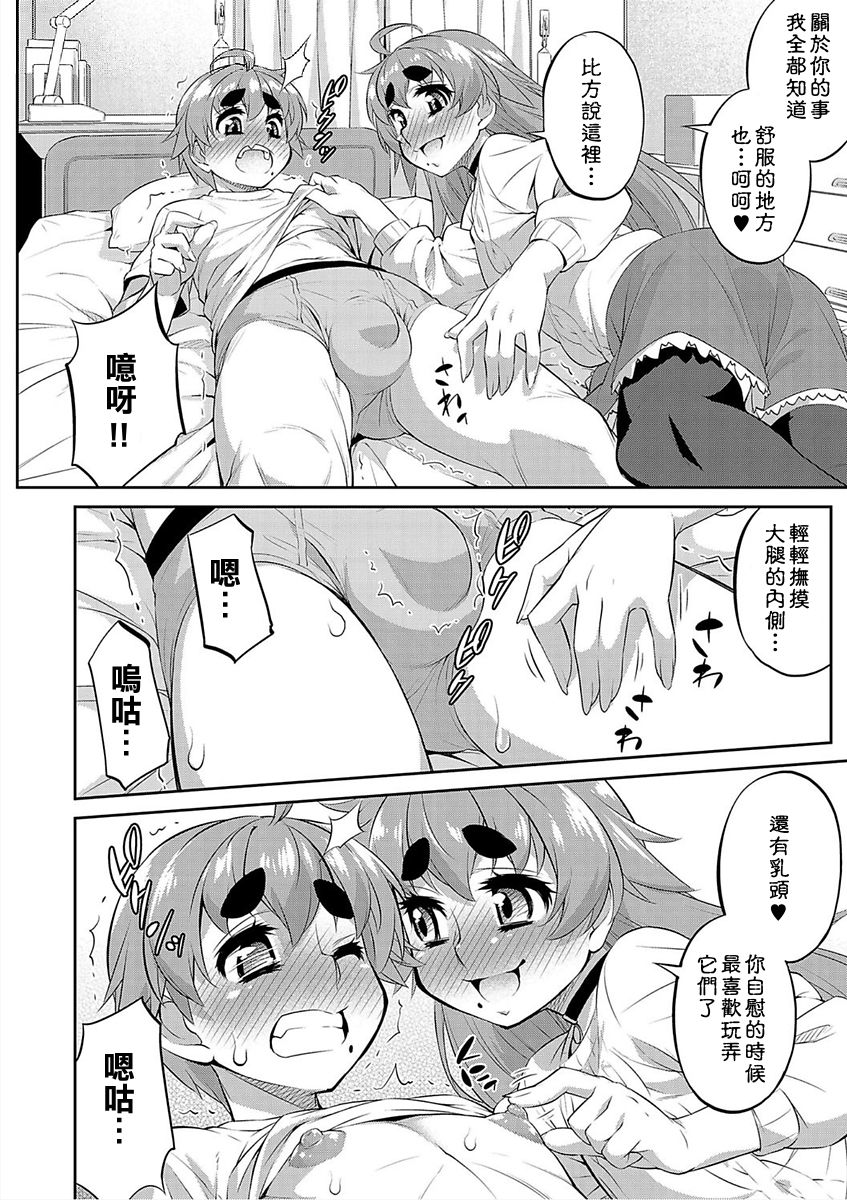 [加藤じゅん] 影鏡 (メスイキおとこのこスイッチ♥) [中国翻訳] [DL版]