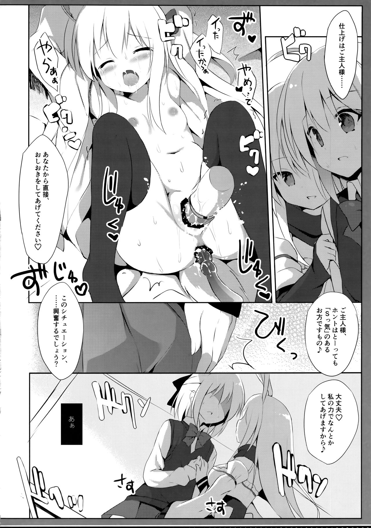 (C93) [DOGYEAR (九条だんぼ)] 男の娘とこいぬの乱れた性活 3日目