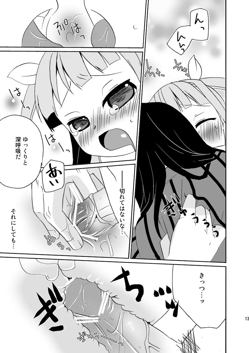 [桃李 (佐野アキラ)] お医者さんごっこ (テイルズオブエクシリア2) [DL版]