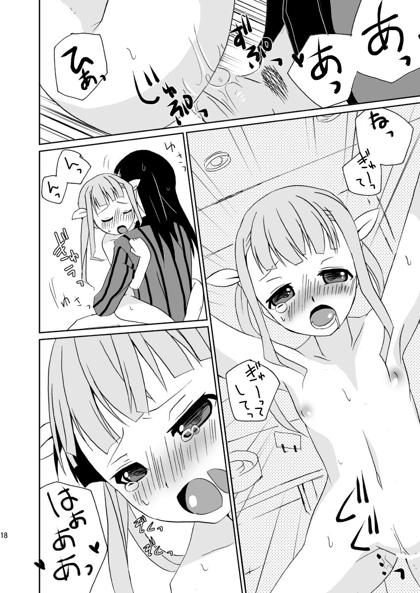 [桃李 (佐野アキラ)] お医者さんごっこ (テイルズオブエクシリア2) [DL版]