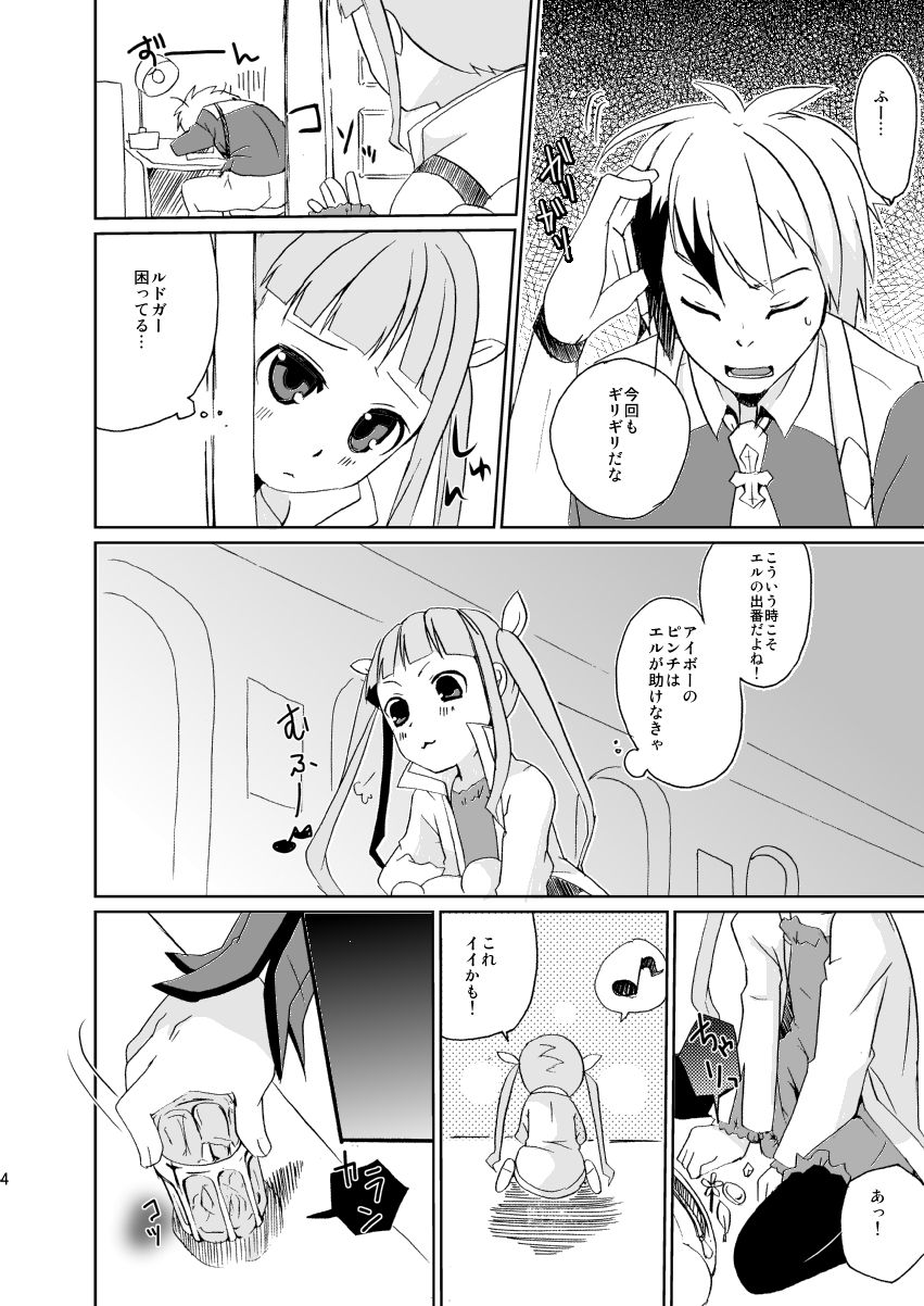 [桃李 (佐野アキラ)] お医者さんごっこ (テイルズオブエクシリア2) [DL版]