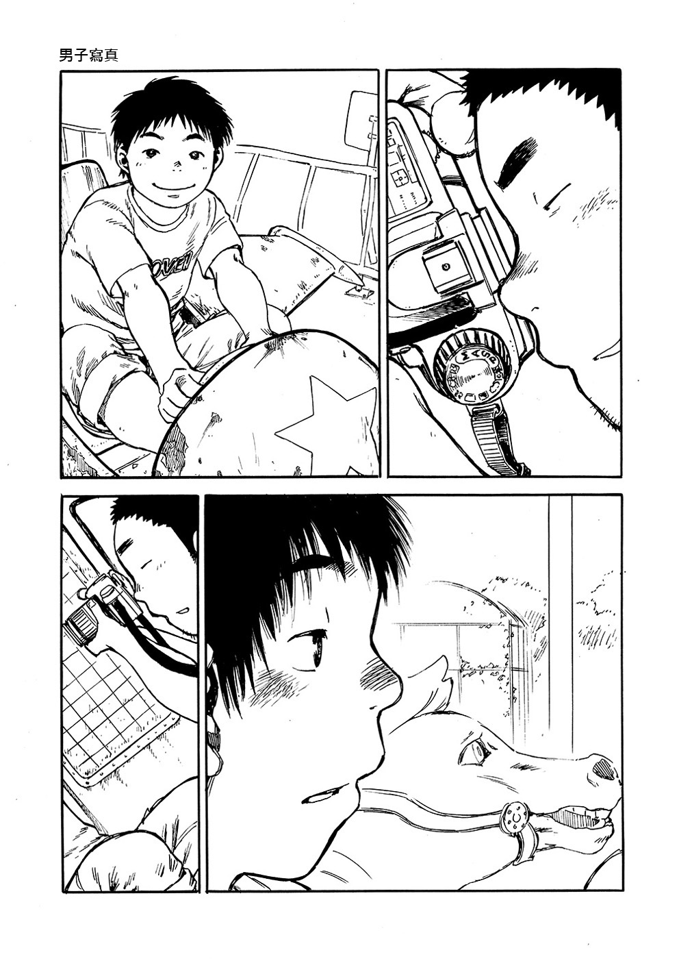 (C80) [少年ズーム (しげる)] 漫画少年ズーム vol.02 [中国翻訳]