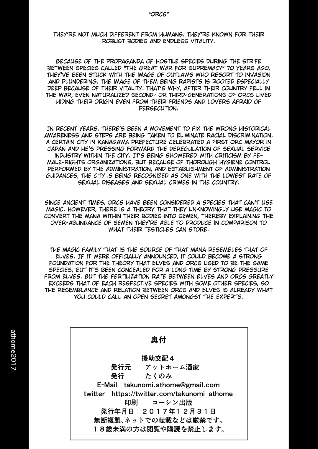 (C93) [アットホーム酒家 (たくのみ)] 援助交配4 [英訳]