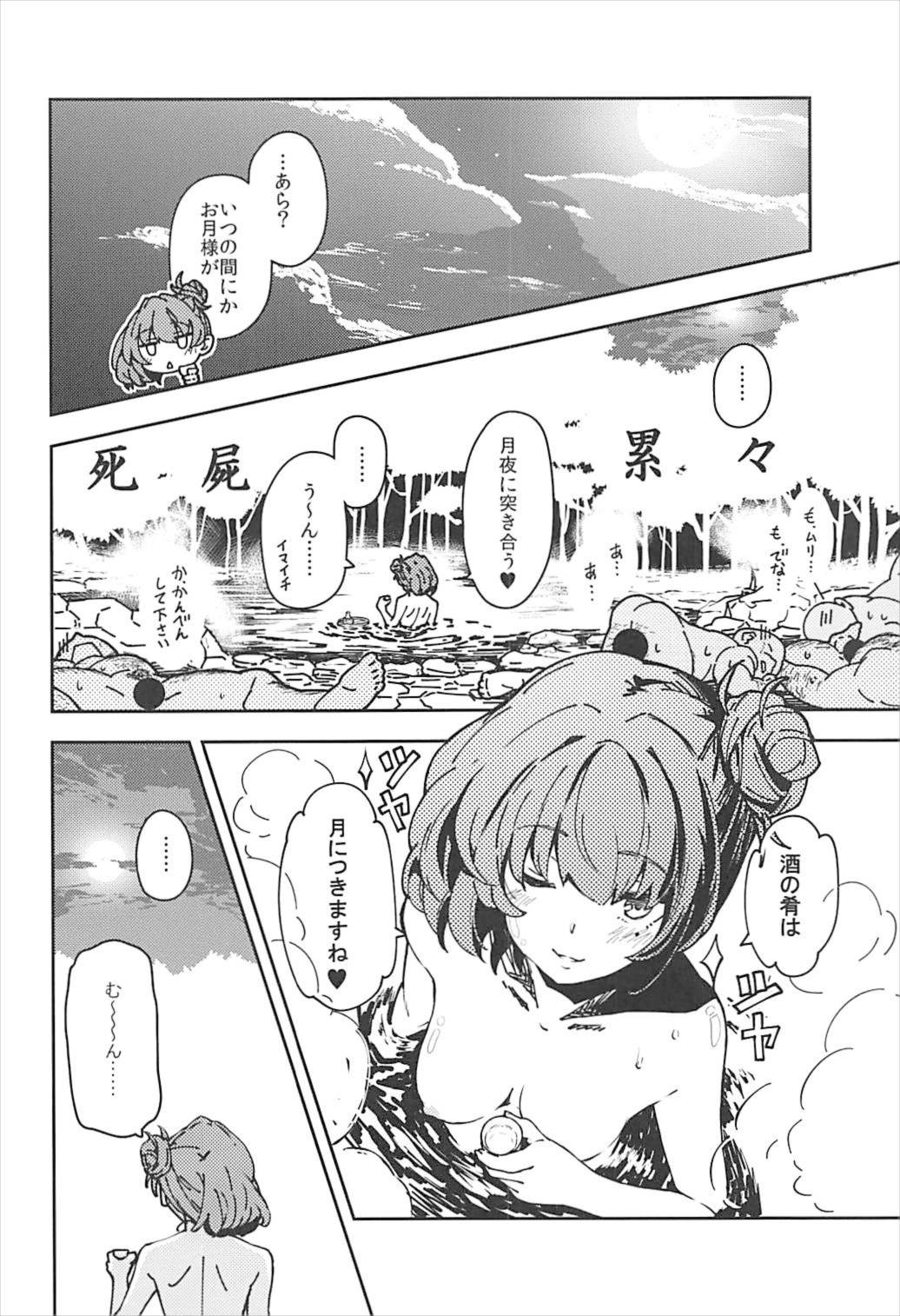 (C93) [妄想時計 (いわさきたかし)] 高垣楓の混浴温泉一人旅本 + C93おまけ本 (アイドルマスター シンデレラガールズ、Fate/Grand Order)