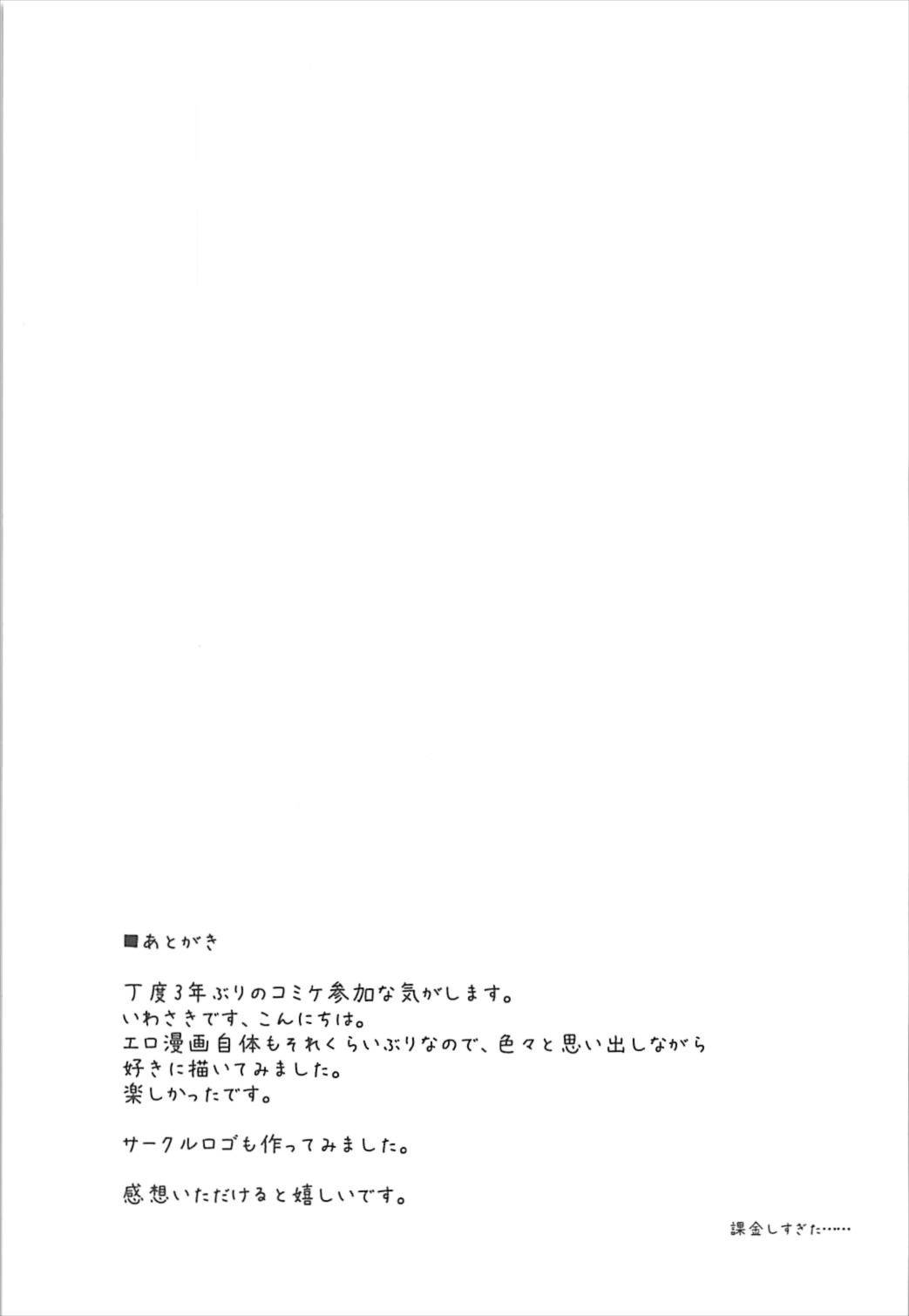 (C93) [妄想時計 (いわさきたかし)] 高垣楓の混浴温泉一人旅本 + C93おまけ本 (アイドルマスター シンデレラガールズ、Fate/Grand Order)