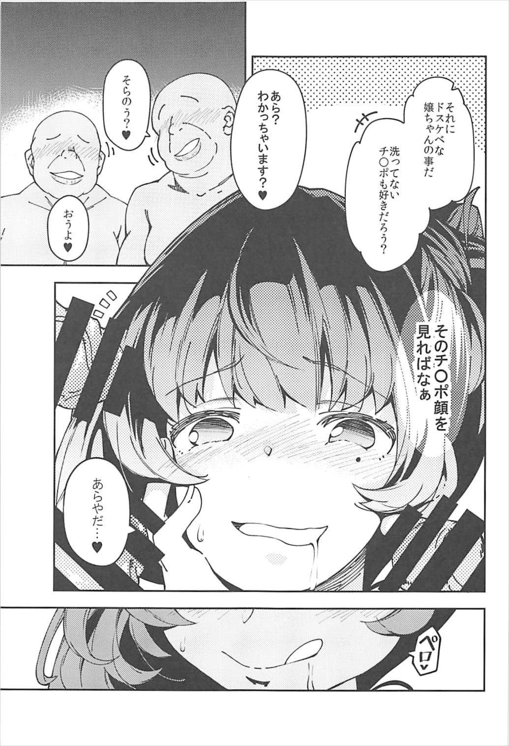 (C93) [妄想時計 (いわさきたかし)] 高垣楓の混浴温泉一人旅本 + C93おまけ本 (アイドルマスター シンデレラガールズ、Fate/Grand Order)